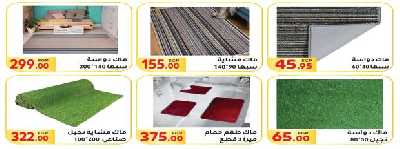 العروض الاسبوعيه من المحلاوى 51