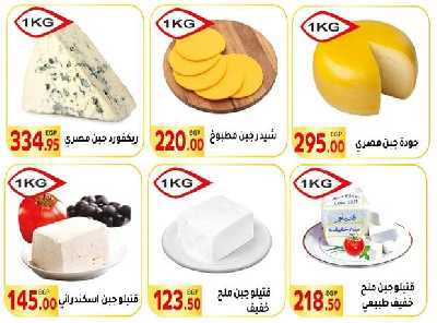 العروض الاسبوعيه من المحلاوى 6