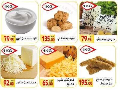 العروض الاسبوعيه من المحلاوى 8