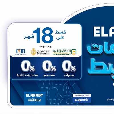 مجله عروض العربى من فتح الله ماركت 1
