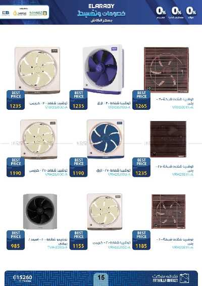 مجله عروض العربى من فتح الله ماركت 16
