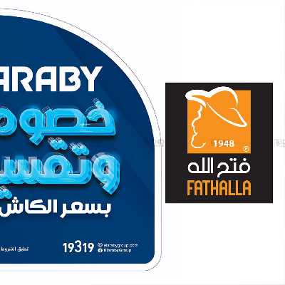 مجله عروض العربى من فتح الله ماركت 2