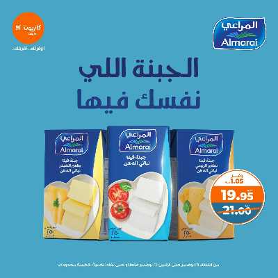 العروض الاسبوعيه من كازيون 17