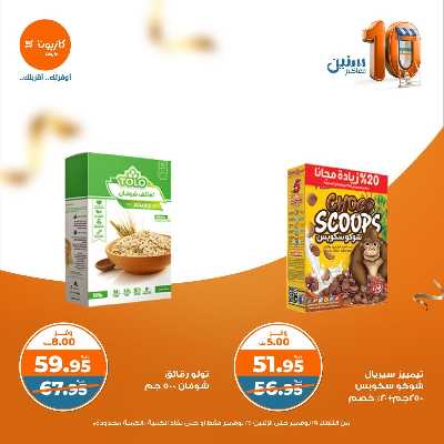 العروض الاسبوعيه من كازيون 24