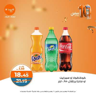 العروض الاسبوعيه من كازيون 36