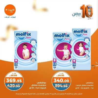 العروض الاسبوعيه من كازيون 46