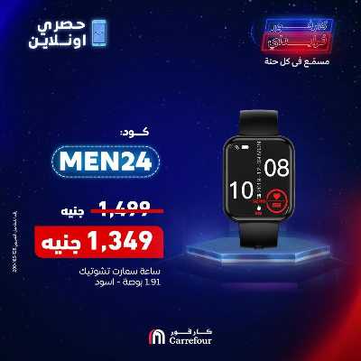 عروض اليوم العالمي للرجال 7