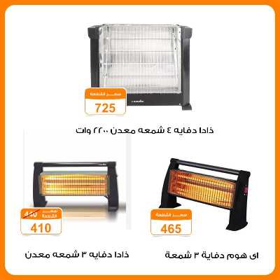 عروض الشتاء من فتح الله ماركت 4