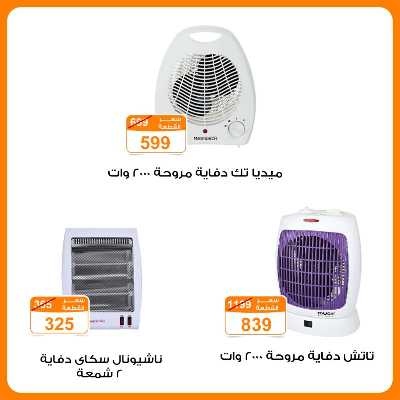 عروض الشتاء من فتح الله ماركت 5