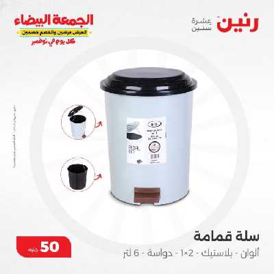 عرض ال 50 جنيه من رنين 38