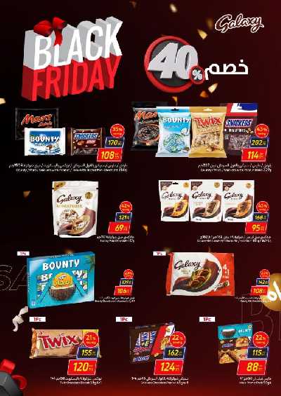 العروض الاسبوعيه من كارفور 78