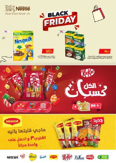 العروض الاسبوعيه من كارفور 79