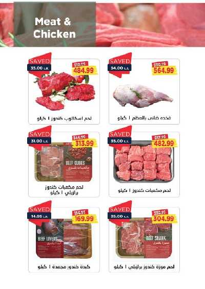 عروض البلو فرايداى من مترو ماركت 10