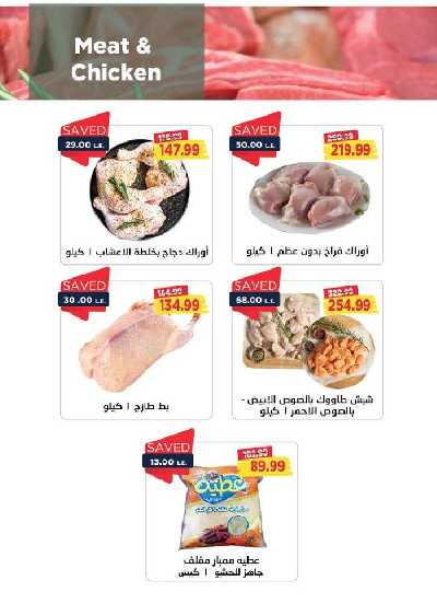 عروض البلو فرايداى من مترو ماركت 11