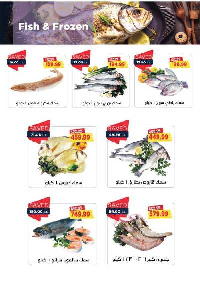 عروض البلو فرايداى من مترو ماركت 12