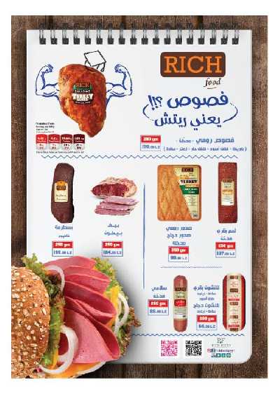 عروض البلو فرايداى من مترو ماركت 15
