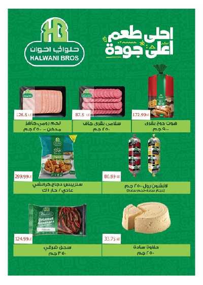 عروض البلو فرايداى من مترو ماركت 16