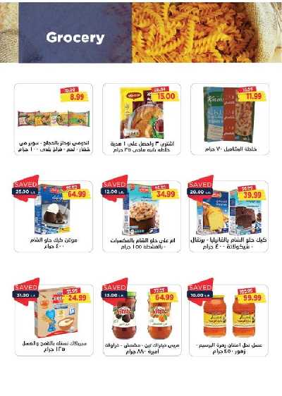 عروض البلو فرايداى من مترو ماركت 18