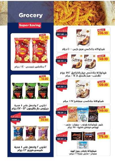 عروض البلو فرايداى من مترو ماركت 24