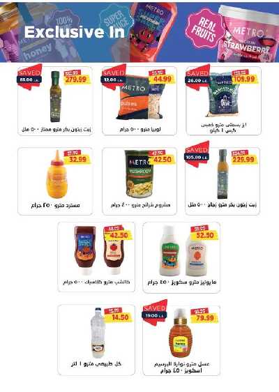 عروض البلو فرايداى من مترو ماركت 25