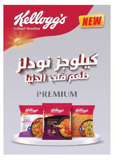 عروض البلو فرايداى من مترو ماركت 28