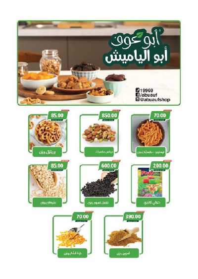 عروض البلو فرايداى من مترو ماركت 29