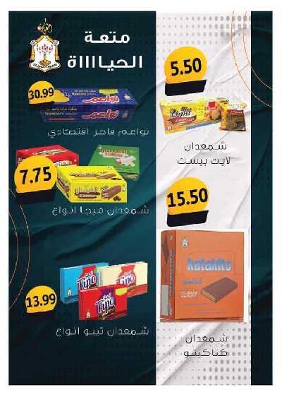 عروض البلو فرايداى من مترو ماركت 34