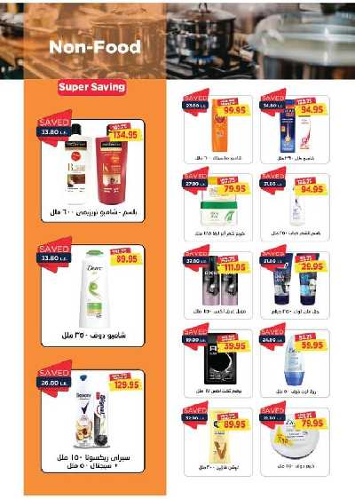 عروض البلو فرايداى من مترو ماركت 35