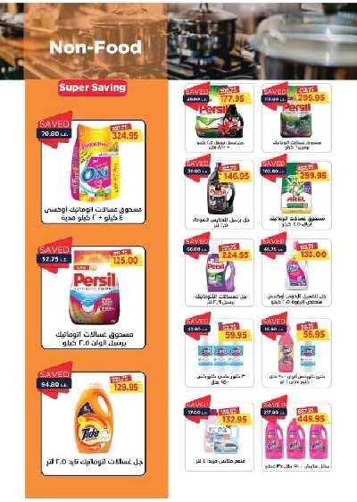 عروض البلو فرايداى من مترو ماركت 37