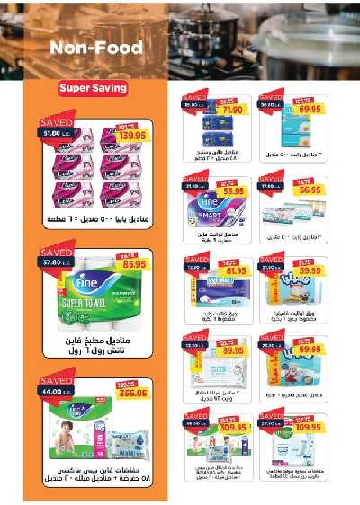عروض البلو فرايداى من مترو ماركت 39