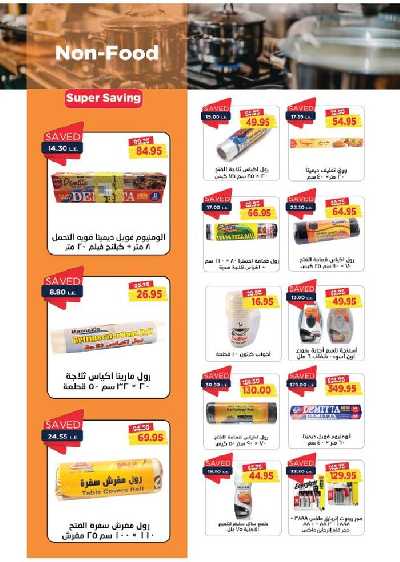 عروض البلو فرايداى من مترو ماركت 40