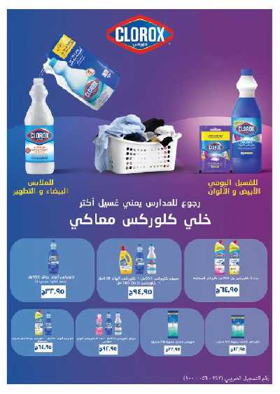 عروض البلو فرايداى من مترو ماركت 42