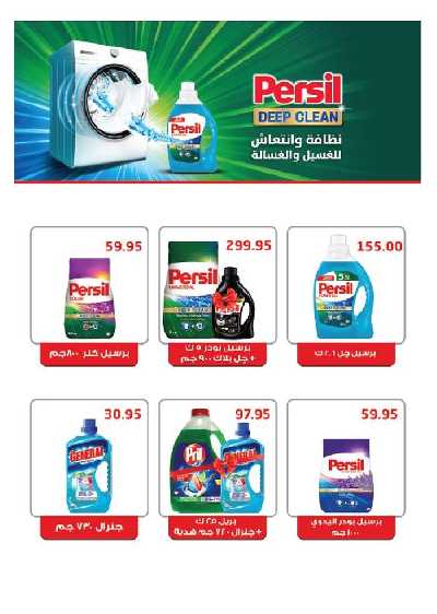 عروض البلو فرايداى من مترو ماركت 44