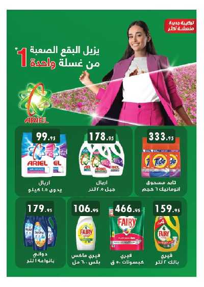 عروض البلو فرايداى من مترو ماركت 45