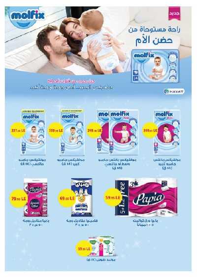 عروض البلو فرايداى من مترو ماركت 46