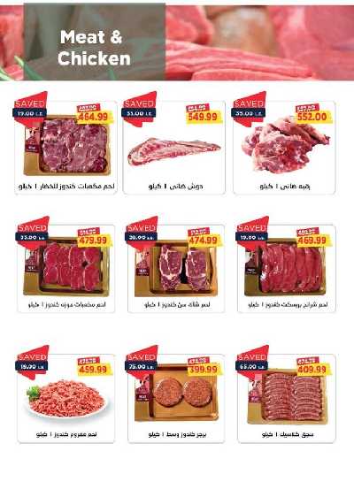 عروض البلو فرايداى من مترو ماركت 9