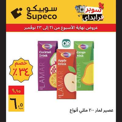 عروض السوبر فراي داي من سوبيكو 11
