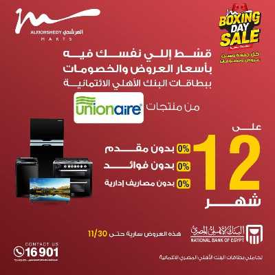 عروض نهاية الاسبوع من المرشدي 74
