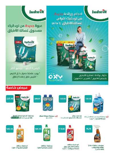 عروض الليلة الكبيرة من هايبر وان 30