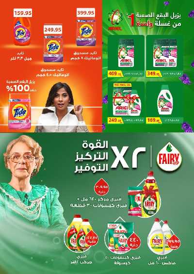 عروض الليلة الكبيرة من هايبر وان 33