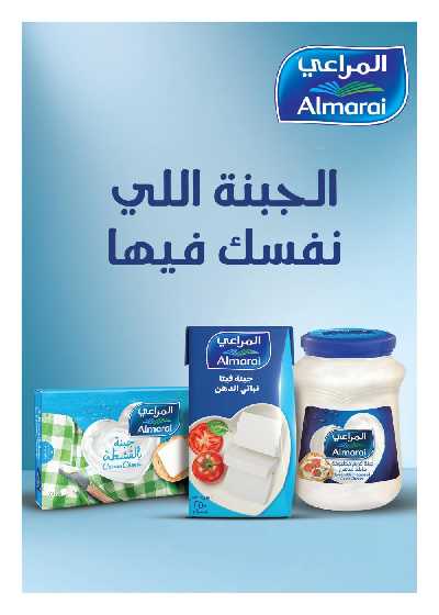 عروض الليلة الكبيرة من هايبر وان 43