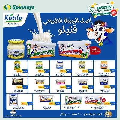 العروض الاسبوعيه من سبينيس 34