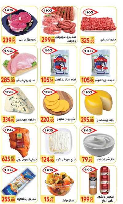 عروض الشتاء من المحلاوى 2
