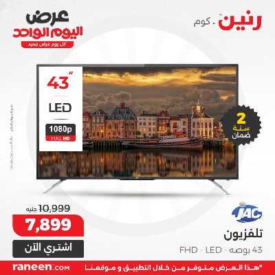 عروض الاربعاء من رنين 9