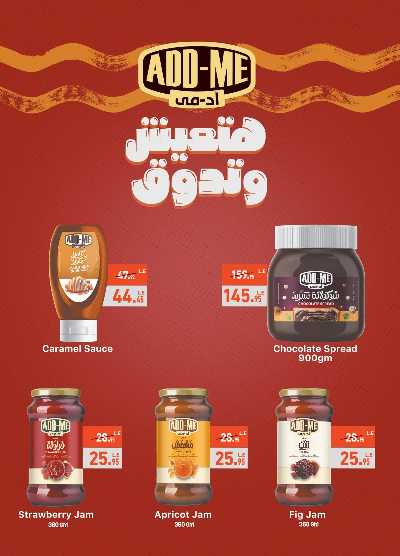 العروض الاسبوعيه من العثيم 18