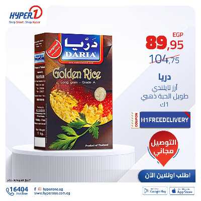 عروض الاون لاين من هايبر وان 9