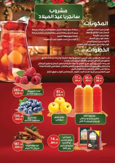 العروض الاسبوعيه من محمود الفار 4