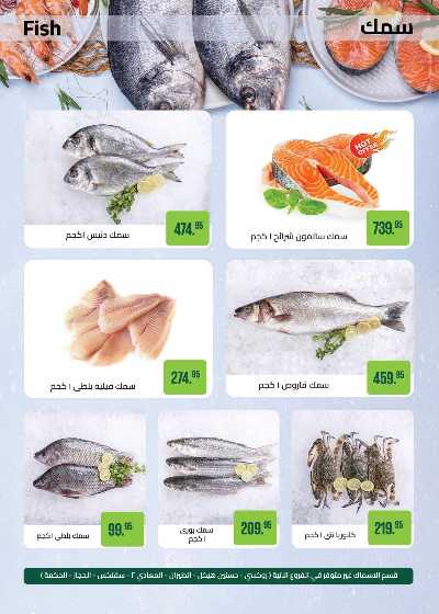 العروض الاسبوعيه من سعودى 10