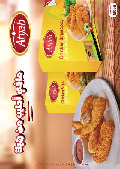 العروض الاسبوعيه من سعودى 12