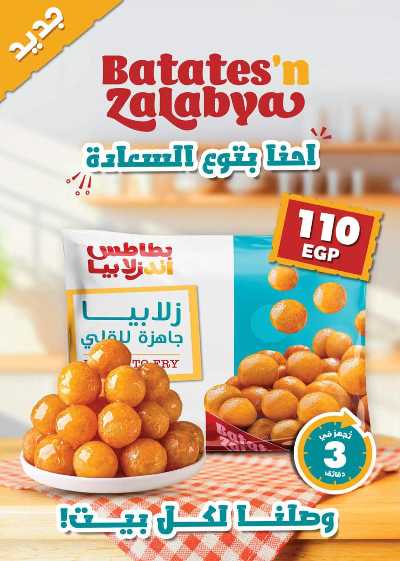 العروض الاسبوعيه من سعودى 13